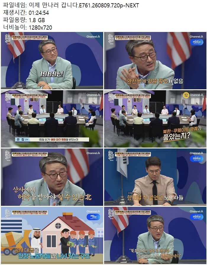 이제 만나러 갑니다.E761.260809.720p-NEXT