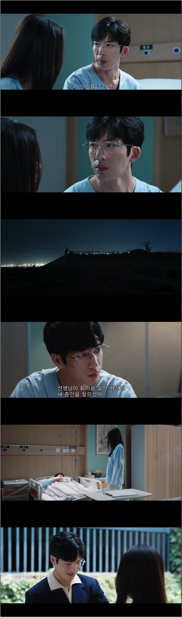 경찰 부부의 아찔한 신혼 [강철삼림 23화]