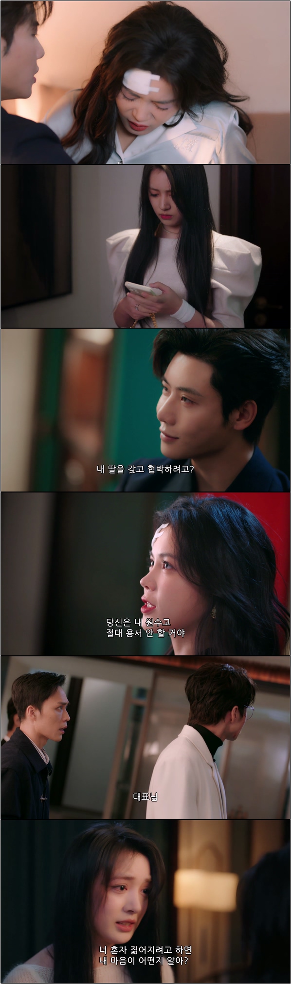 얼굴을 바꾼 주인공이 복수를 위한 위험한 유혹 [비타불가 7화]