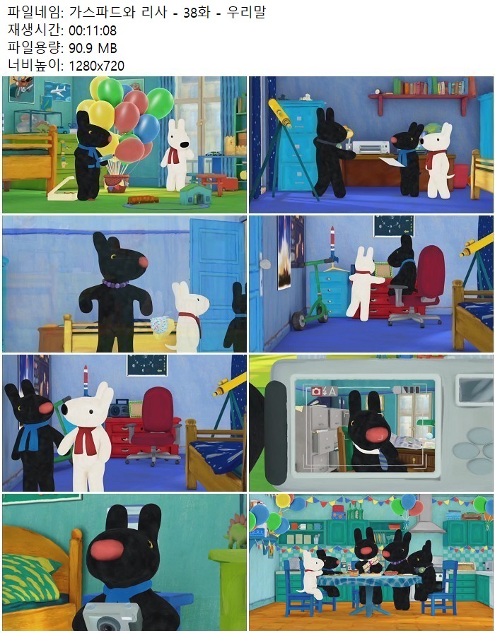 가스파드와 리사 - 38화 - 우리말