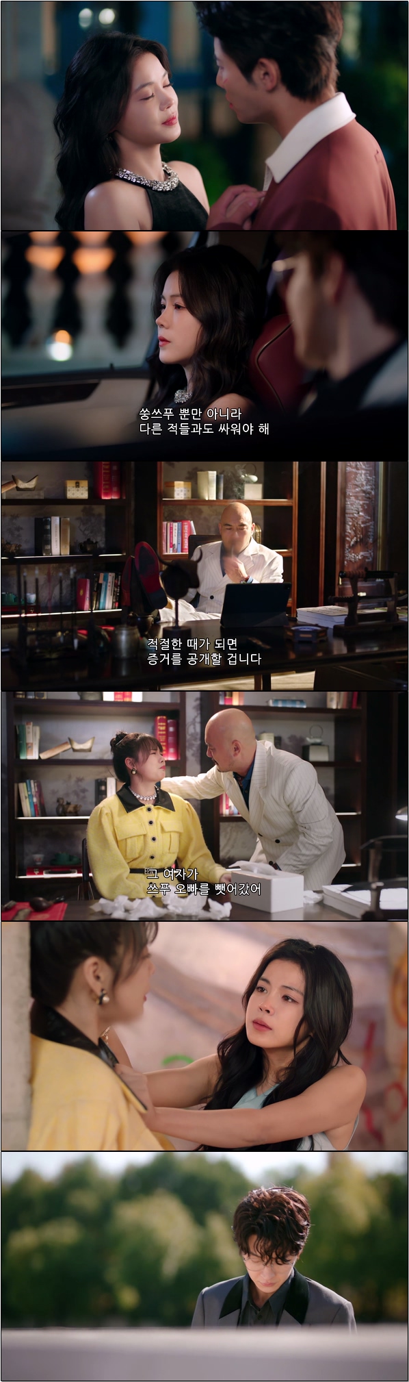 얼굴을 바꾼 주인공이 복수를 위한 위험한 유혹 [비타불가 4화]