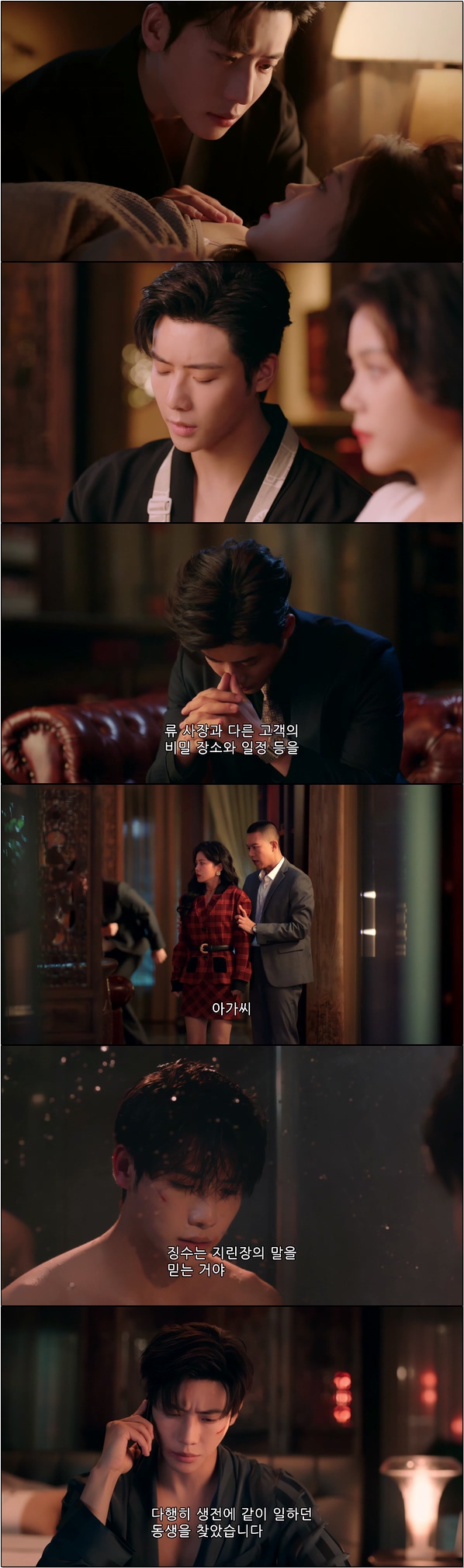 얼굴을 바꾼 주인공이 복수를 위한 위험한 유혹 [비타불가 3화]