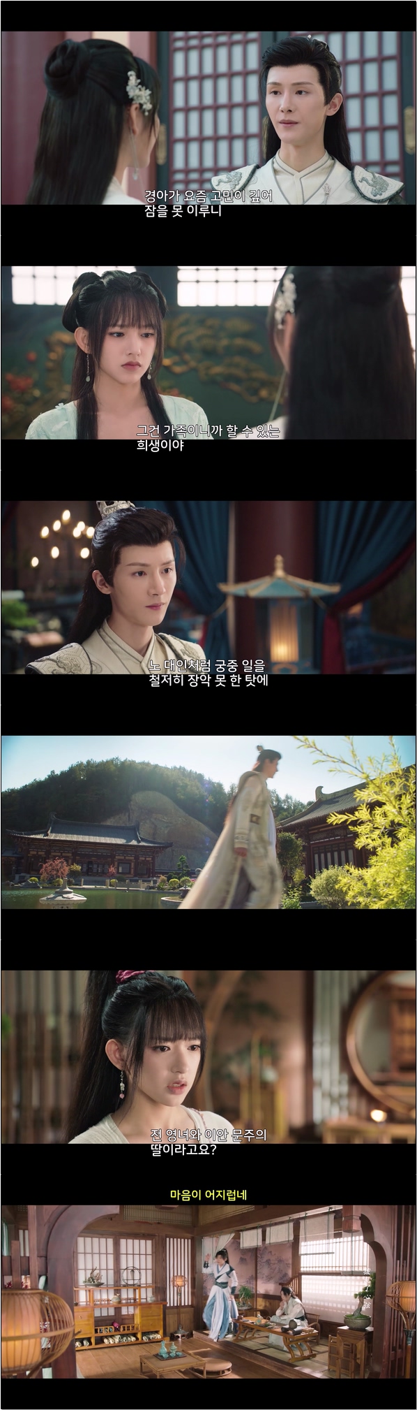 두근두근 내 마음을 들어봐 [경경아심 21화]