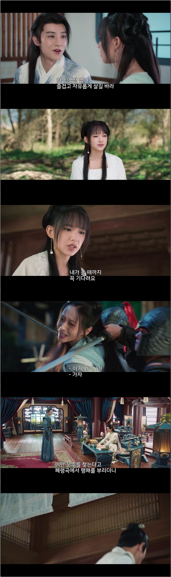 두근두근 내 마음을 들어봐 [경경아심 22화]