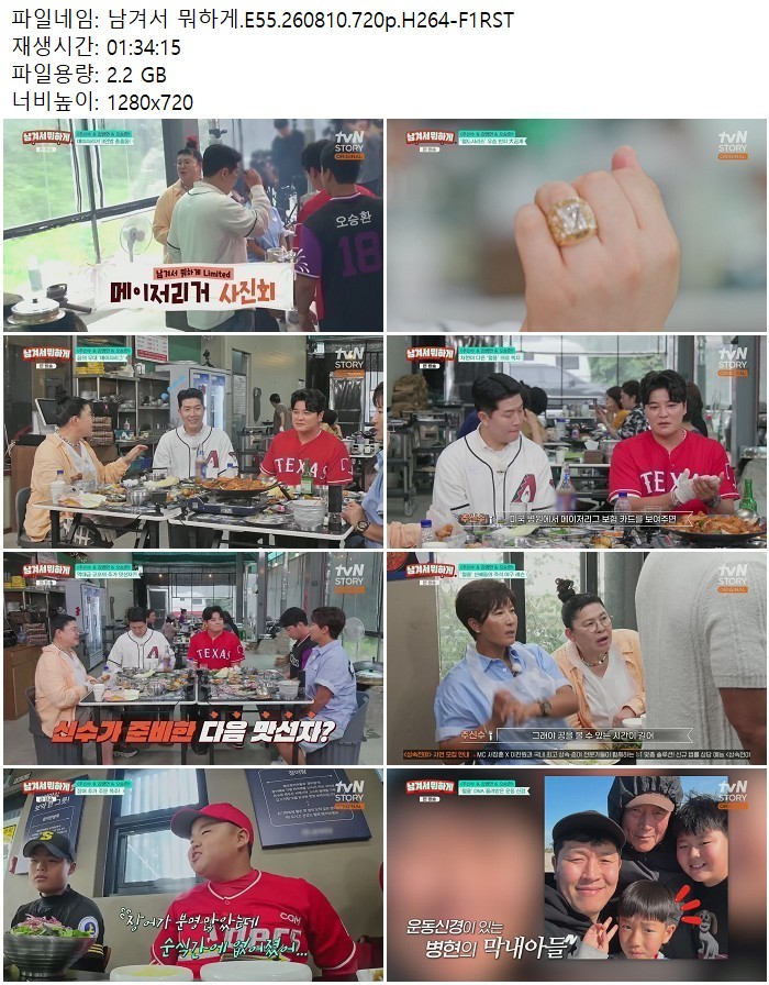 남겨서 뭐하게.E55.260810.720p.H264