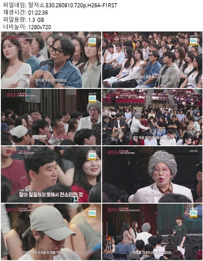 말자쇼.E30.260810.720p.H264