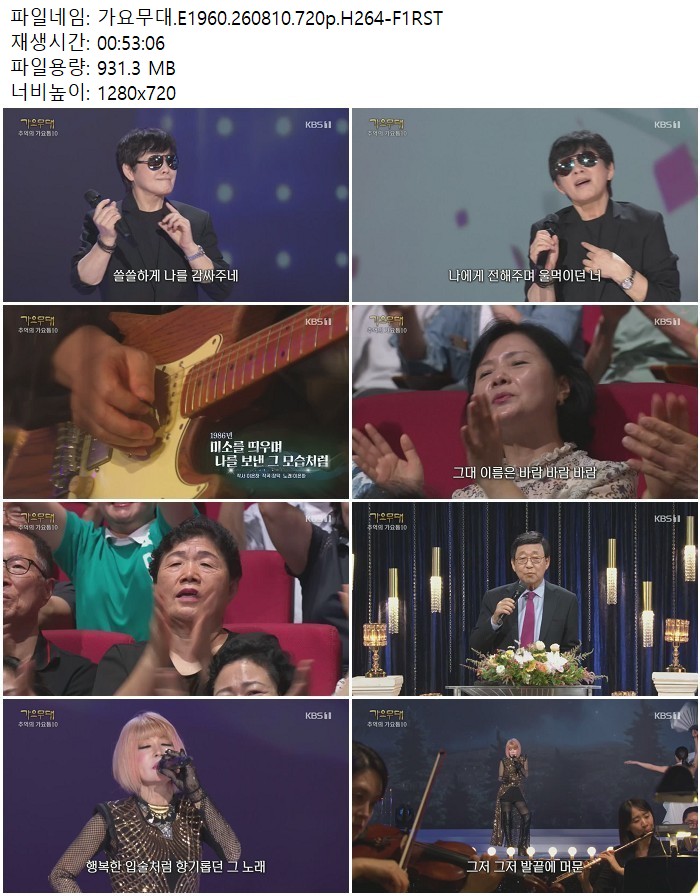 가요무대.E1960.260810.720p.H264