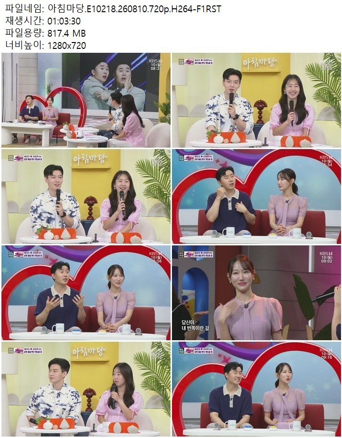 아침마당.E10218.260810.720p.H264