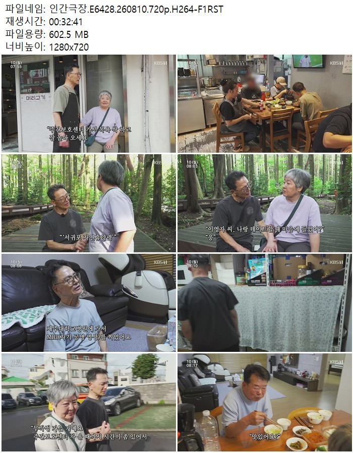 인간극장.E6428.260810.720p.H264