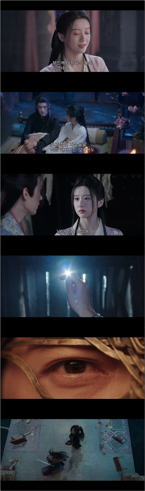 무림 협객전 [강호야우십년등 16화]