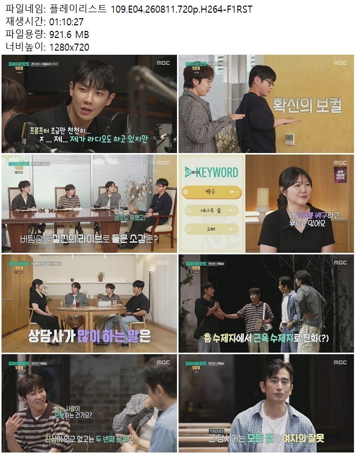 플레이리스트 109.E04.260811.720p.H264