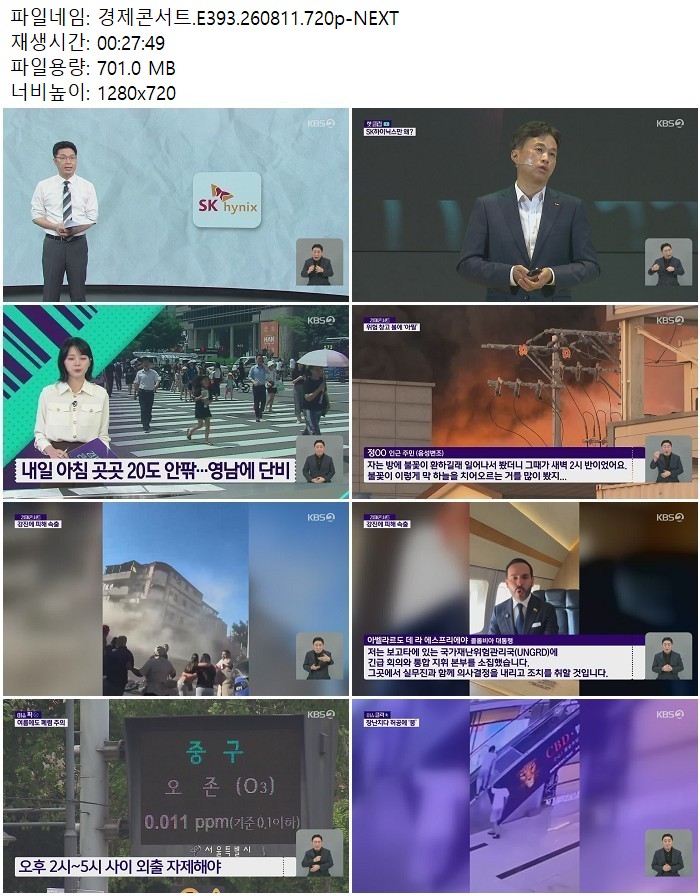 경제콘서트.E393.260811.720p-NEXT