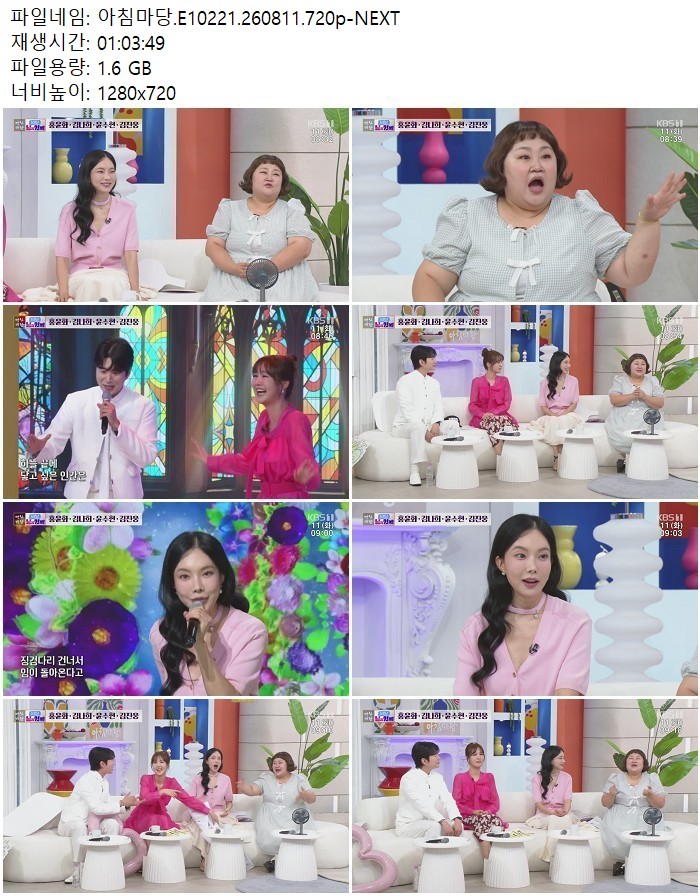 아침마당.E10221.260811.720p-NEXT