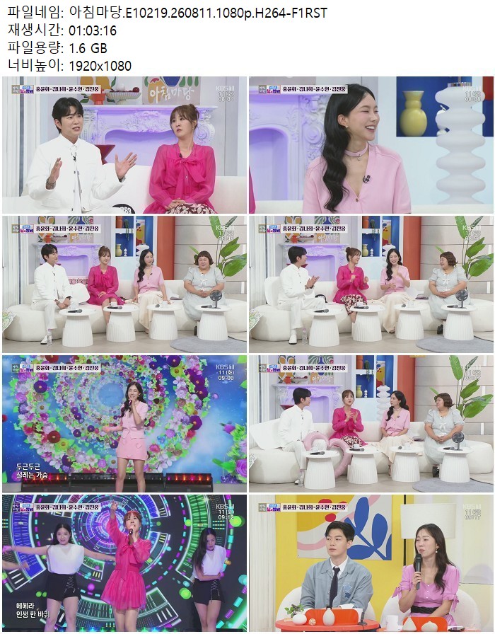 아침마당.E10219.260811.1080p.H264