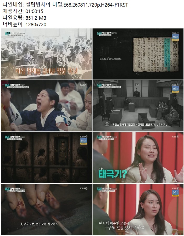 셀럽병사의 비밀.E68.260811.720p.H264