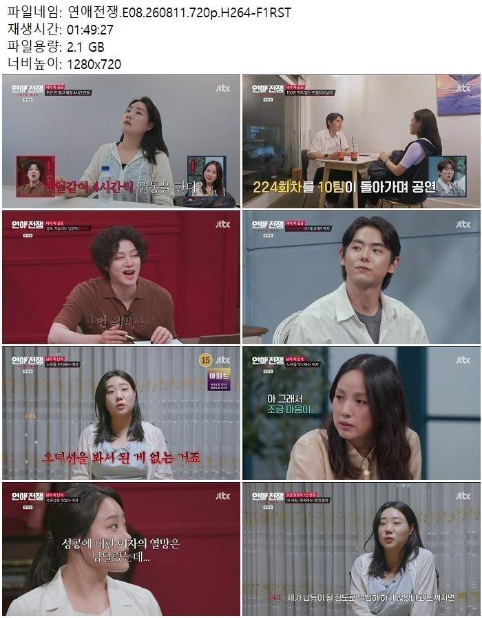 연애전쟁.E08.260811.720p.H264
