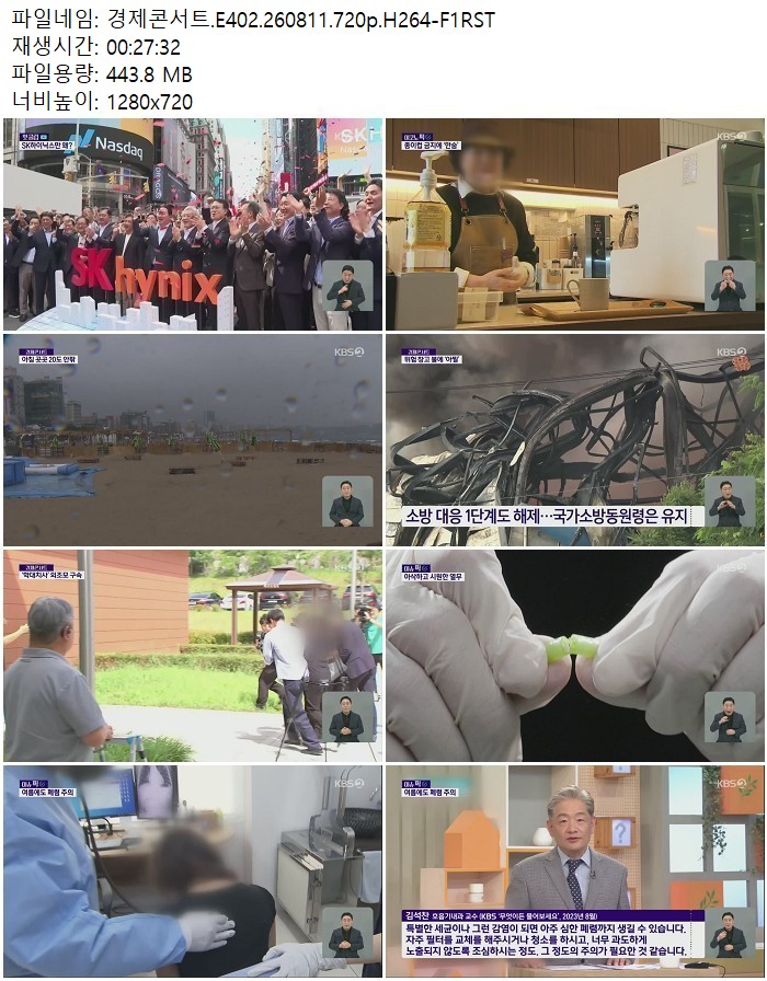 경제콘서트.E402.260811.720p.H264