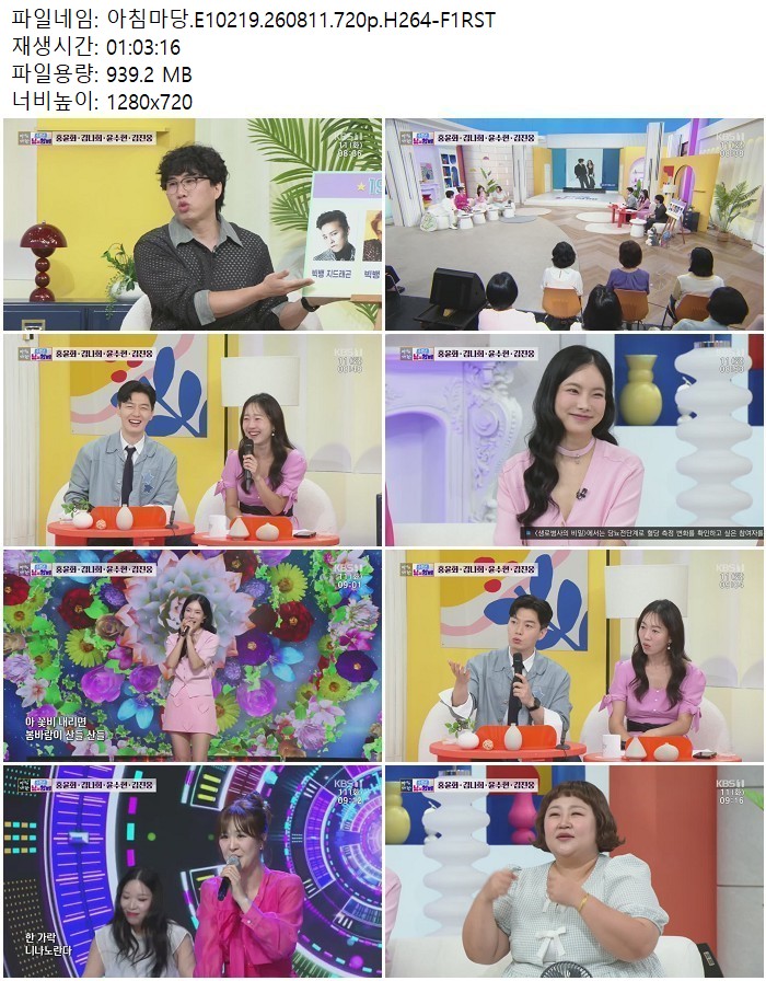 아침마당.E10219.260811.720p.H264