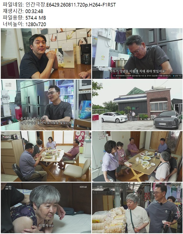 인간극장.E6429.260811.720p.H264
