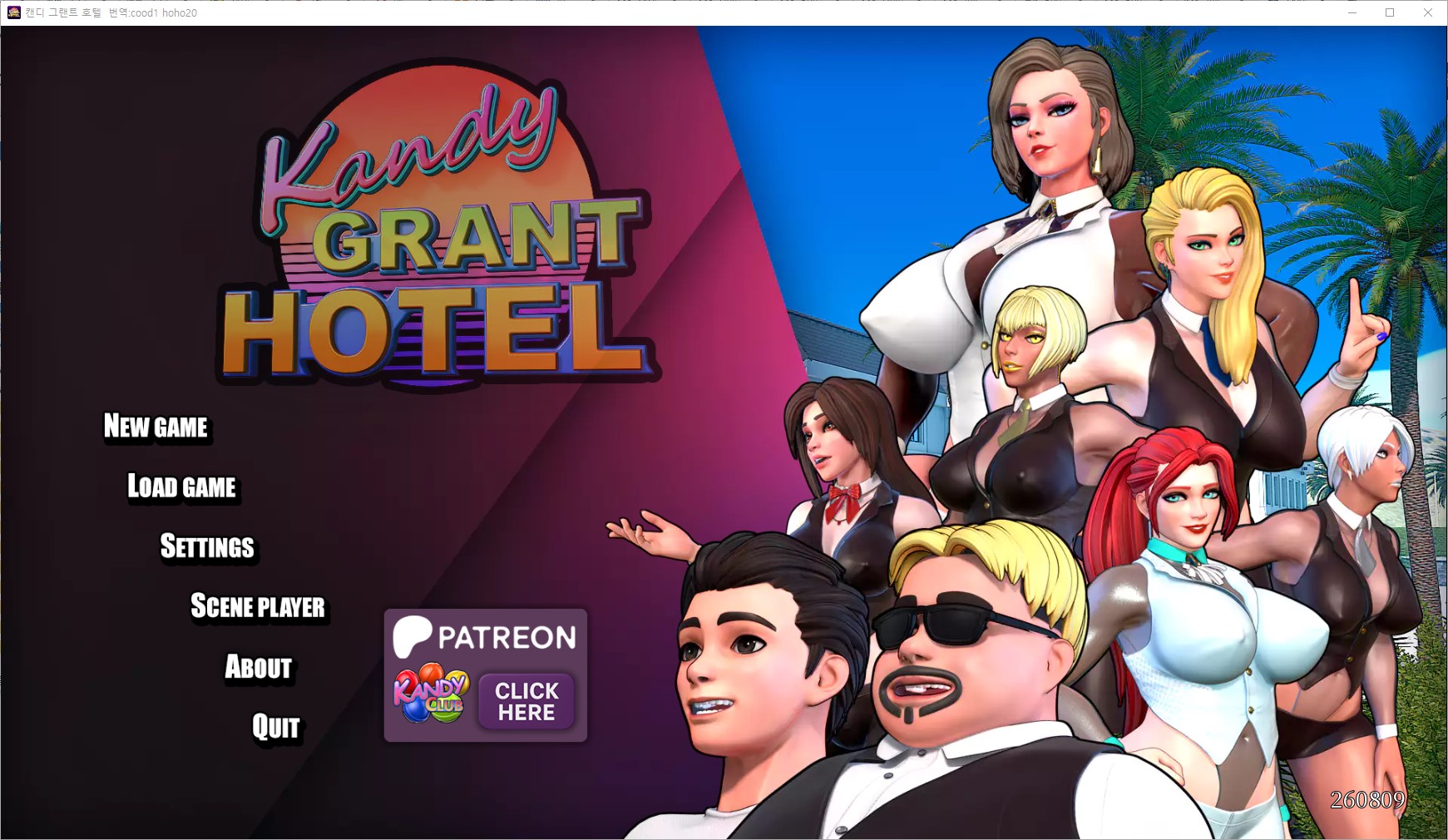 [0812]번역 업뎃 Kandy Grant Hotel 260809 갤러리 모드