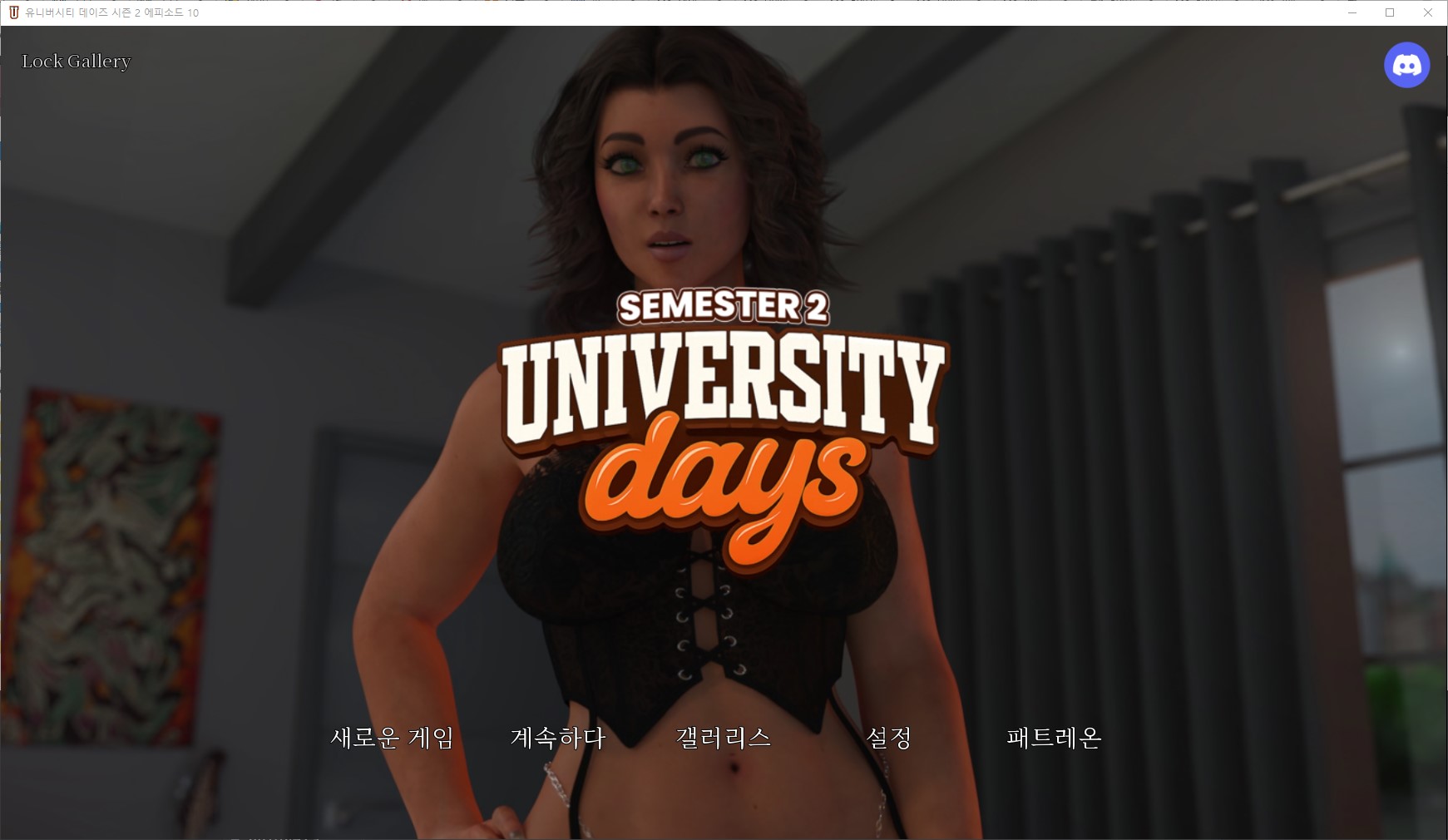 [0812]번역 업뎃 University Days S2 v0.10 갤러리 모드