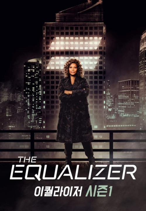 [미드] 이퀄라이저 시즌1 10부작완결.The.Equalizer.2021.720p.한..