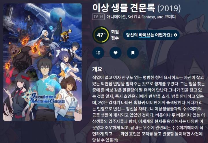 [쪽지] 이상 생물 견문록 01-13완결 -모험 판타지 액션-