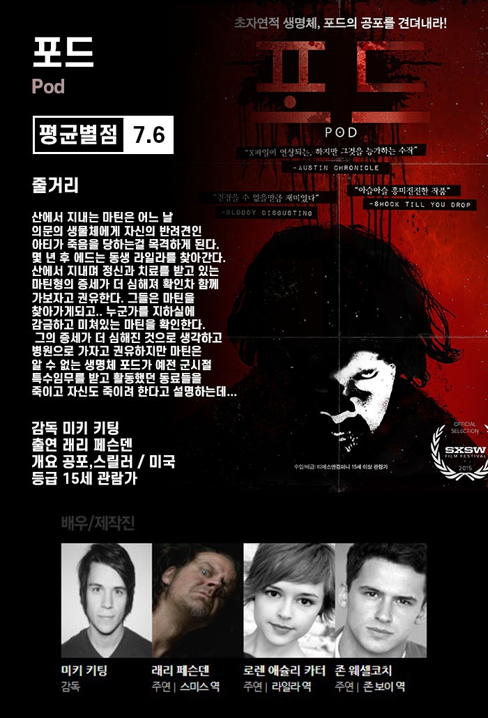 포드.WEBRip.1080p.h264.AAC_snmv