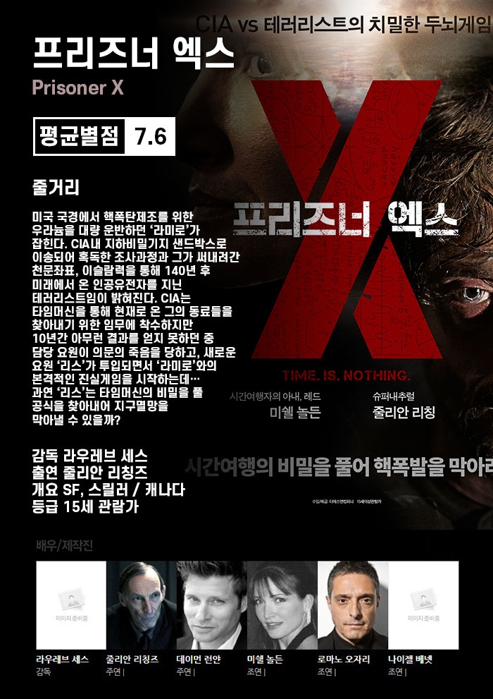 프리즈너 엑스.WEBRip.720p.h264.AAC_snmv