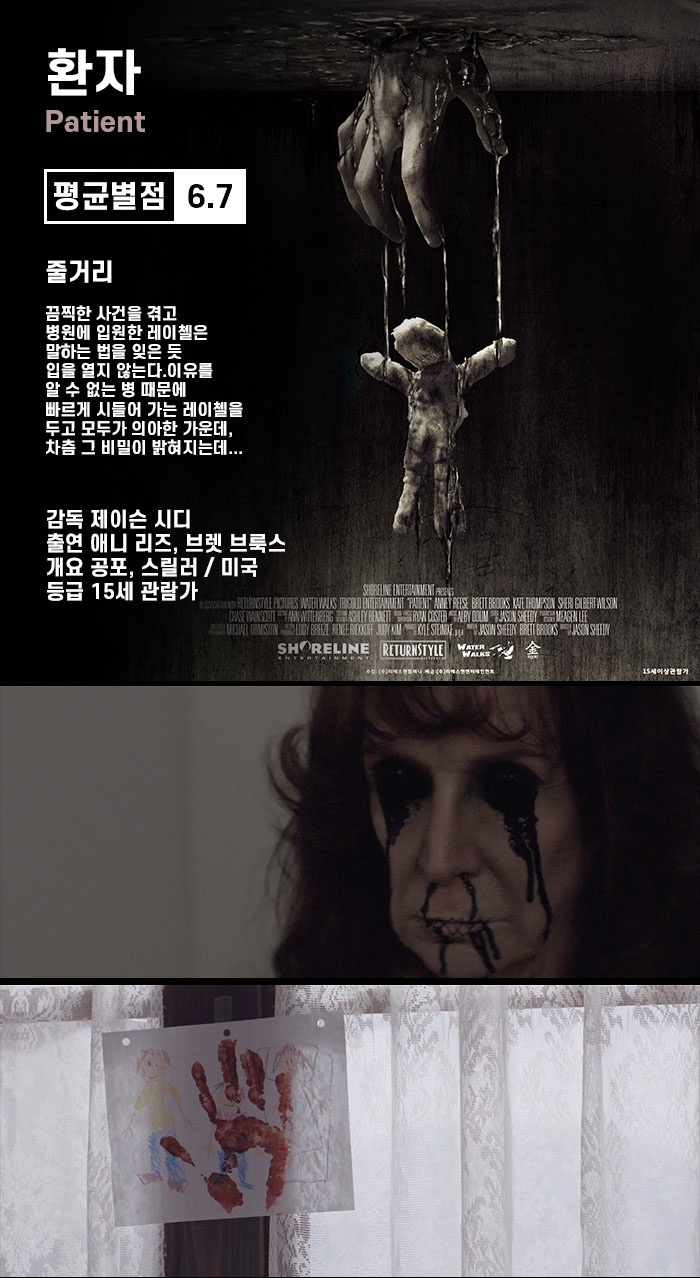 환자.WEBRip.1080p.h264.AAC_snmv