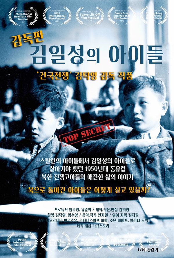 [감독판 김일성의 아이들] 북한 전쟁고아들의 애잔한 삶의 이야기_..