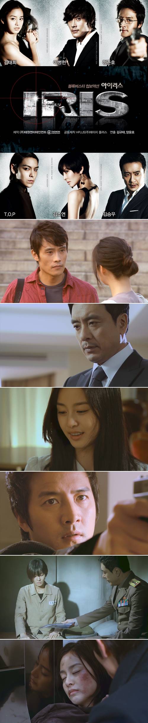 [아이리스 더 무비] 블록버스터 첩보액션 이병헌 김태희 정준호_snmv