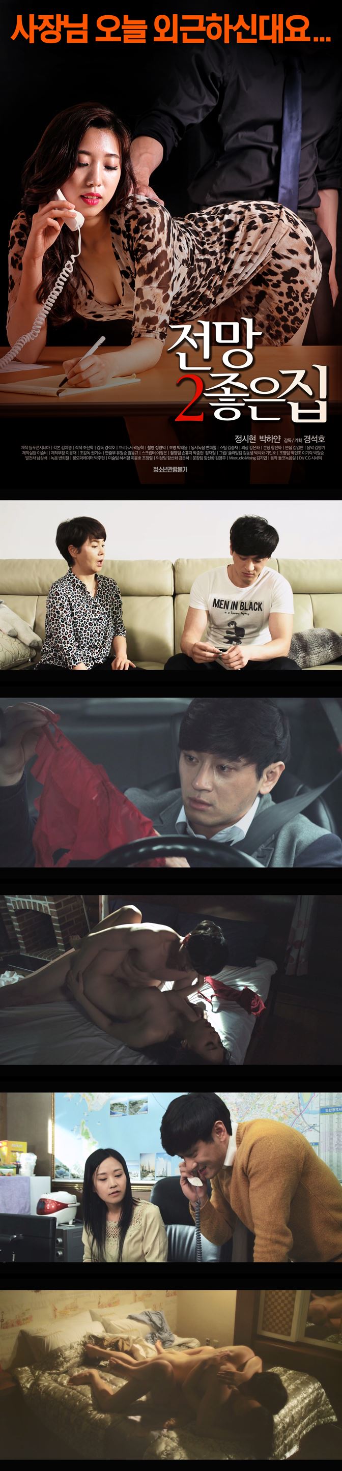[전망 좋은 집2] HD 매물로 나온 빈 집들을 둘러보며 펼쳐지는 은..