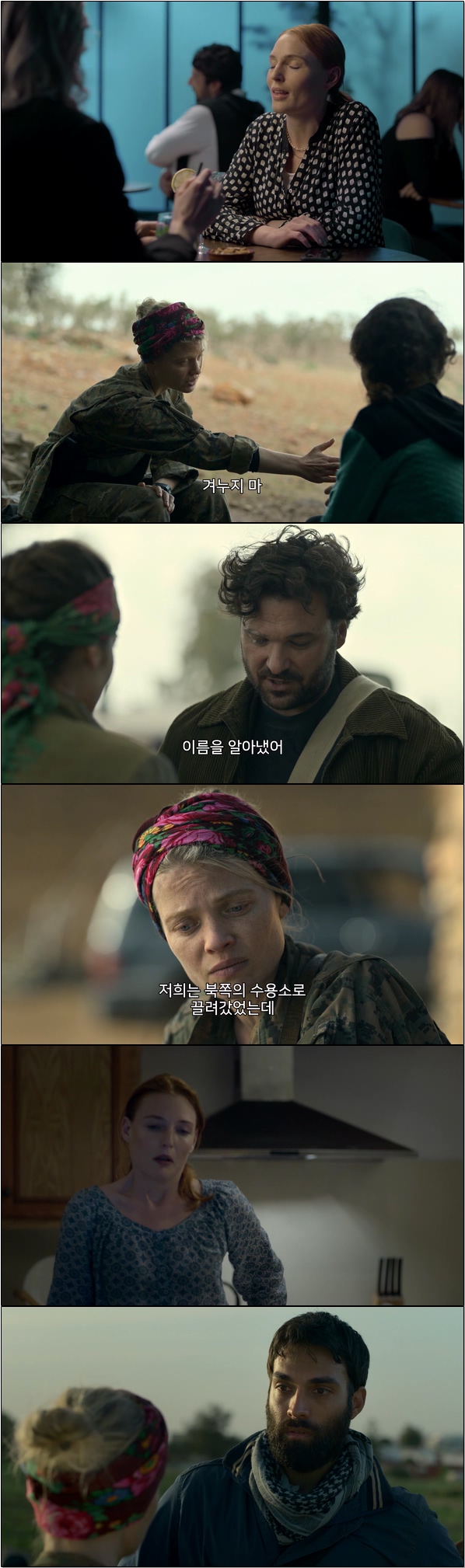 노 맨즈 랜드 시즌2 2화