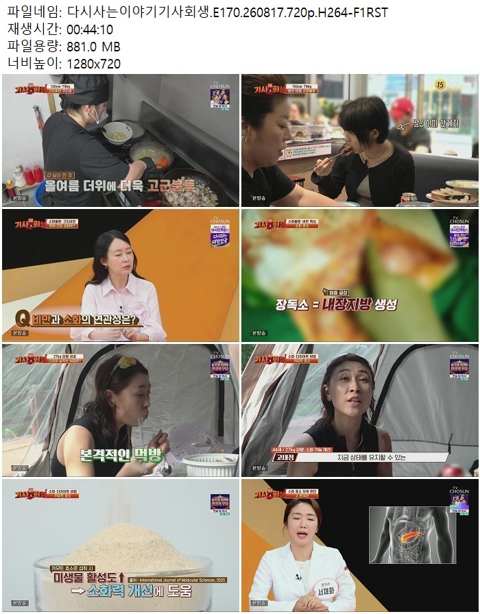 다시사는이야기기사회생.E170.260817.720p.H264