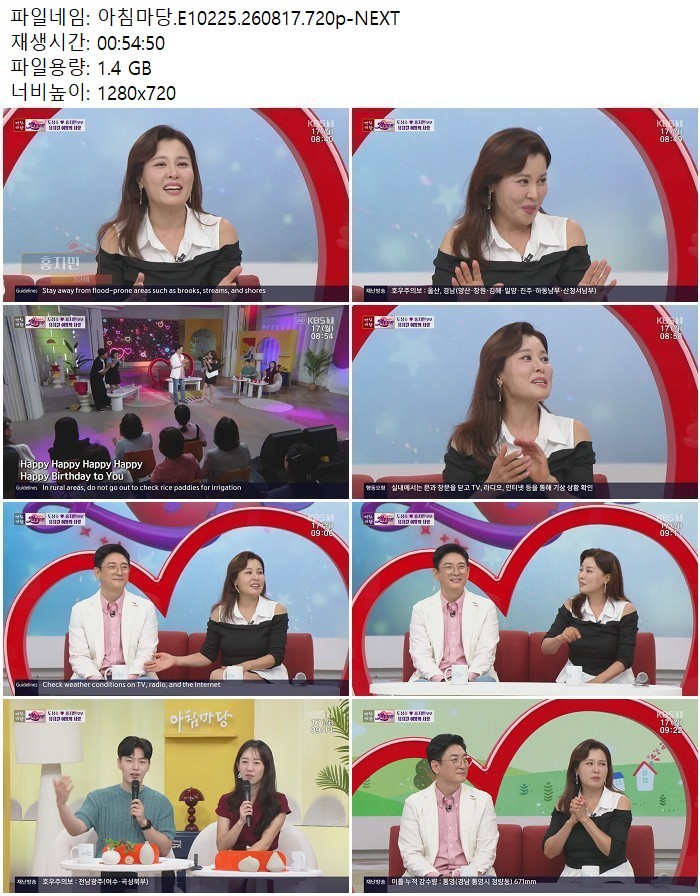 아침마당.E10225.260817.720p-NEXT