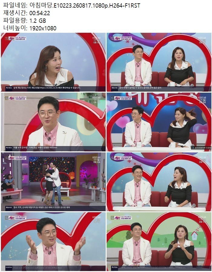 아침마당.E10223.260817.1080p.H264