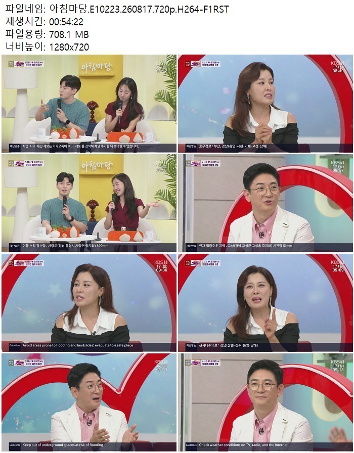 아침마당.E10223.260817.720p.H264