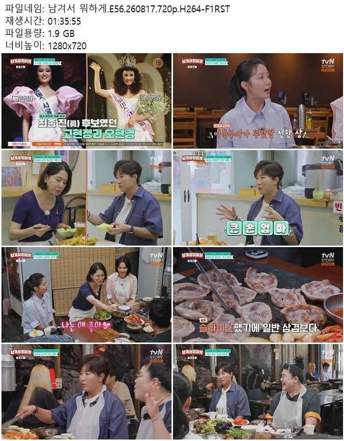 남겨서 뭐하게.E56.260817.720p.H264