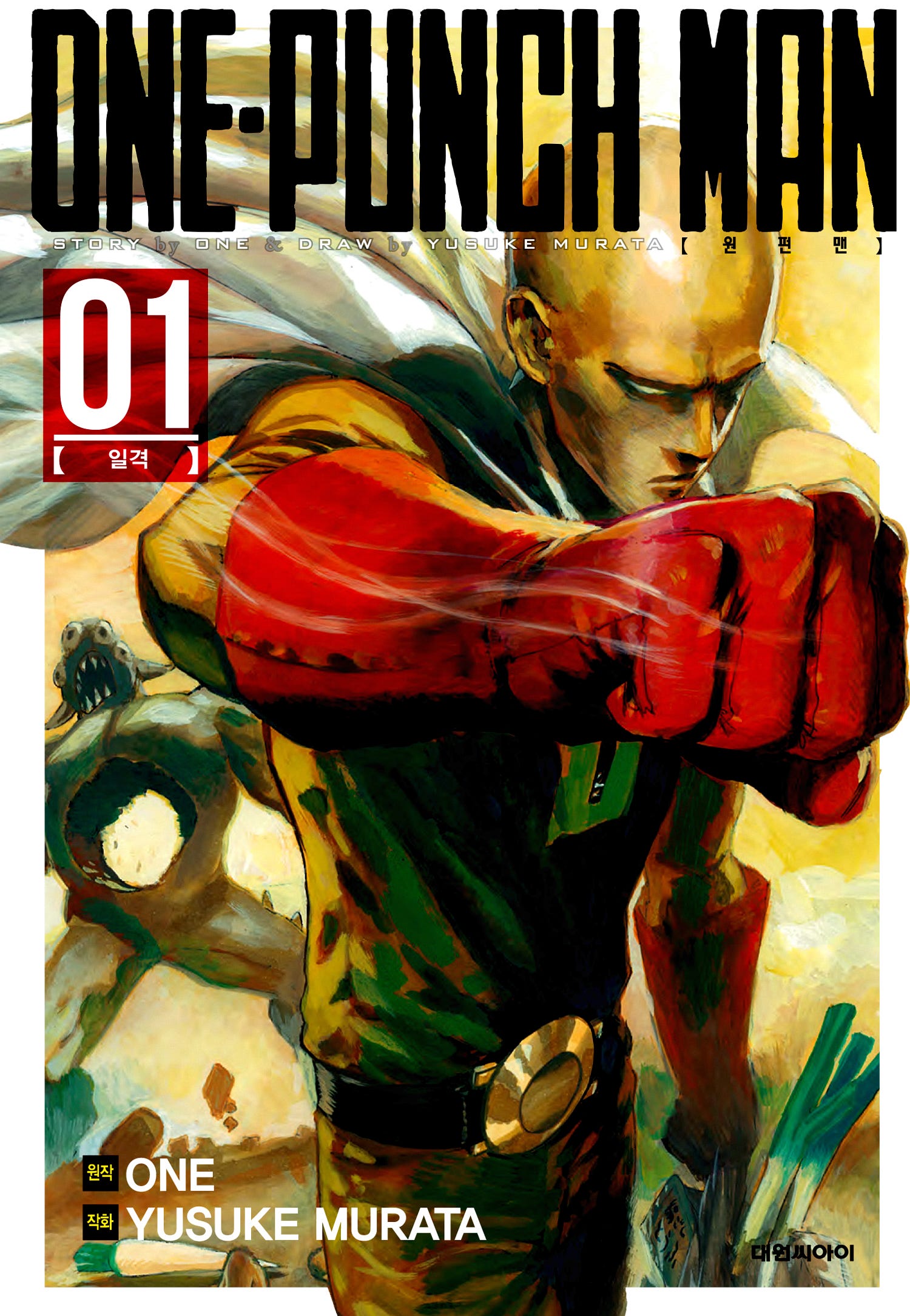 원펀맨(One Punch Man) 리메이크 01-33 고화질 e북 (33권 이후 ~26..