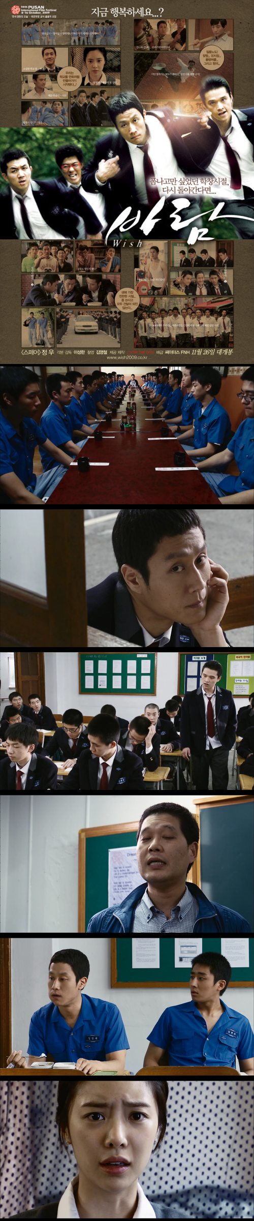 [바람감독판]FHD 정우 당신의 열여덟살은 어땠나요