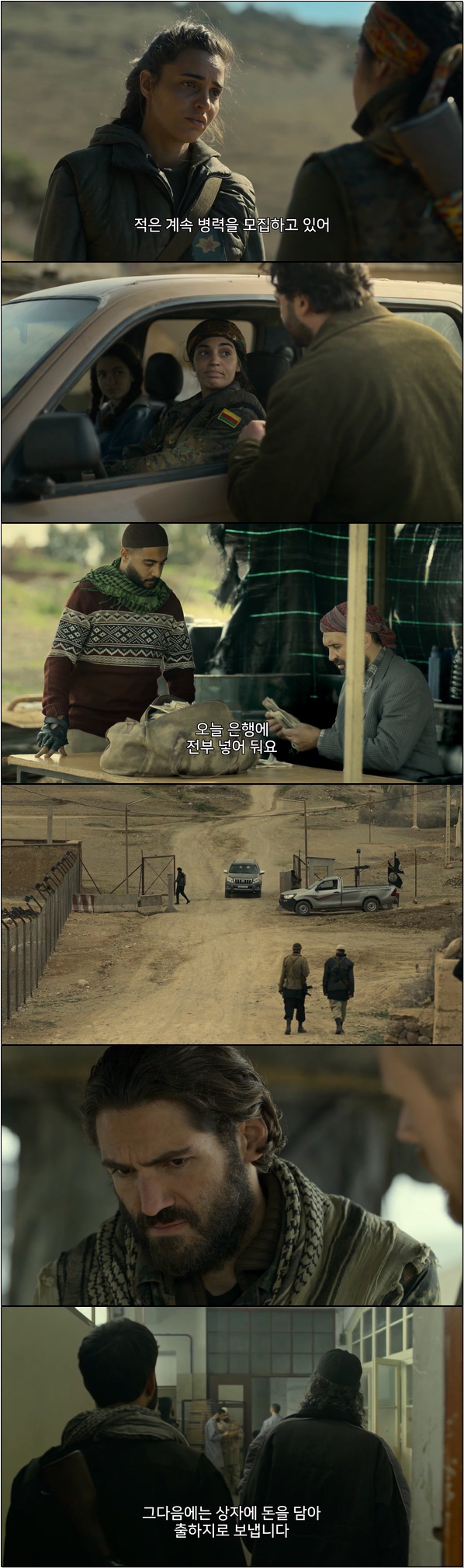 노 맨즈 랜드 시즌2 3화
