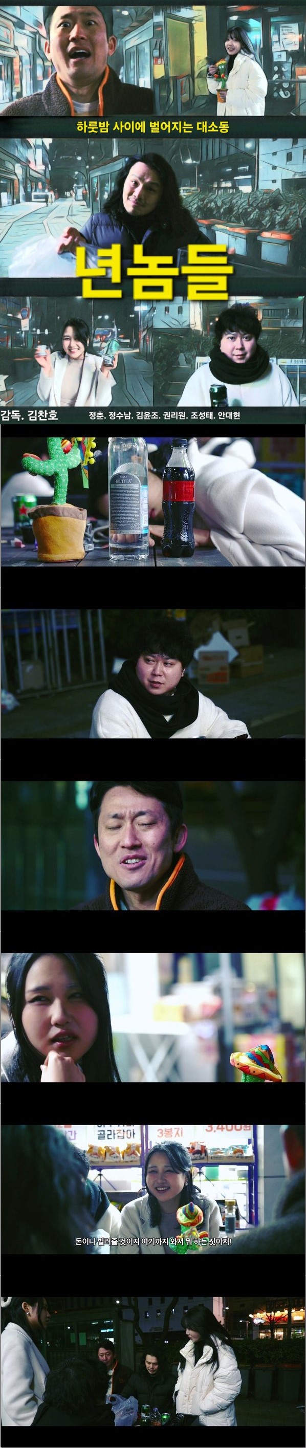 한국영화.단편 [년놈들]