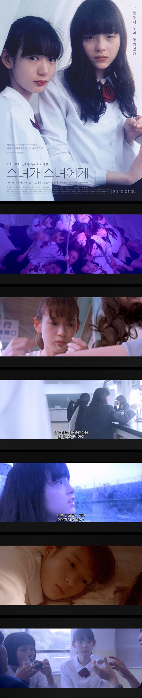 [소녀가 소녀에게] HD 기억 추억 모두 부서지더라도