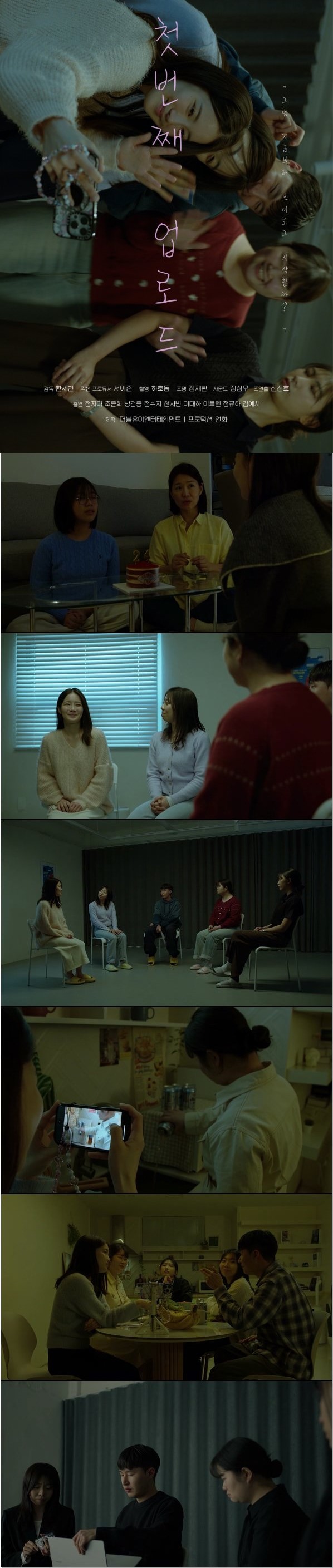 한국영화.단편 [첫번째 업로드]