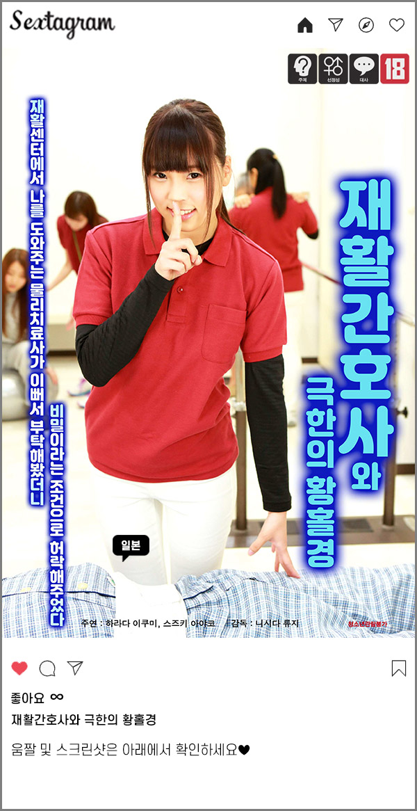 [자막] 재활간호ㅅr와 극-한의 황홀경 - 전립썬 마ㅅr지를 자처하..