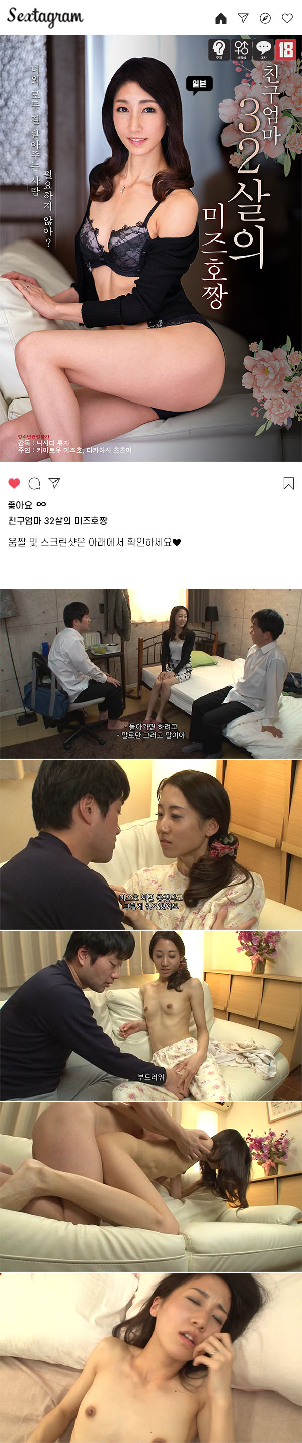 [자막] 친구엄마 32살의 미즈호짱, ㄹl얼 슬낸더 친구엄마랑 몰ㄹH..