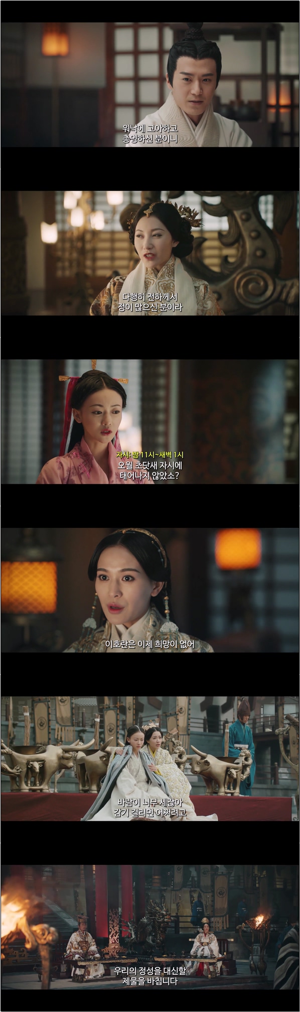 진시황의 친모 이호란의 일대기 [호란전 6화]