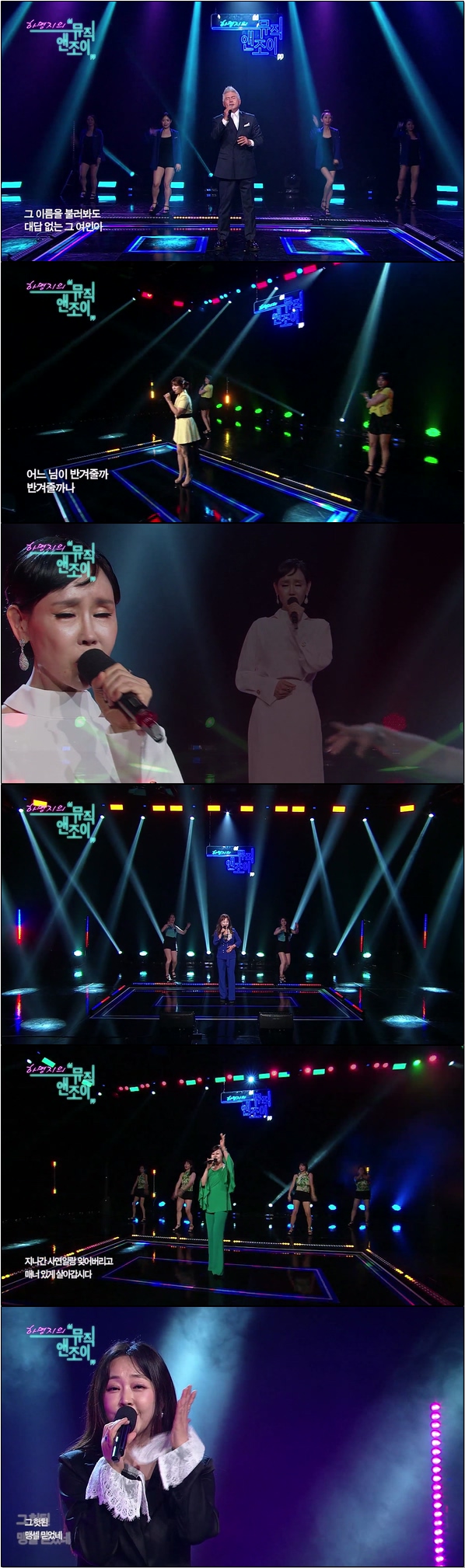 세대와 장르를 아우르는 감성뮤직쇼[뮤직 앤 조이 40회]