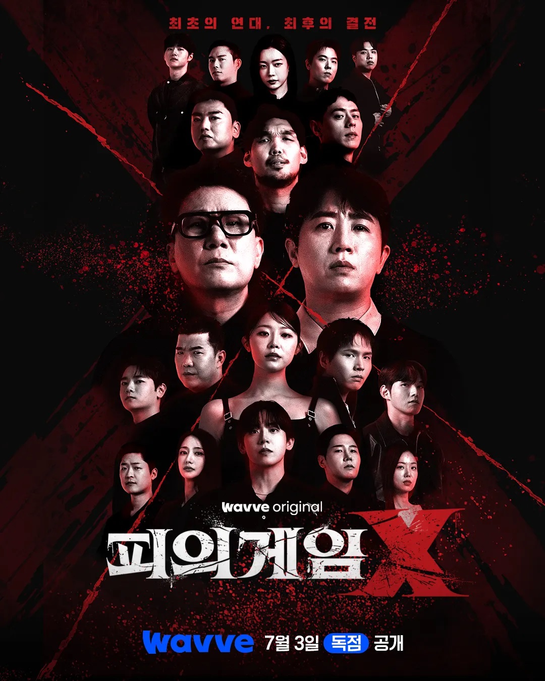 피의 게임 X.E09.1080p.H264.AAC
